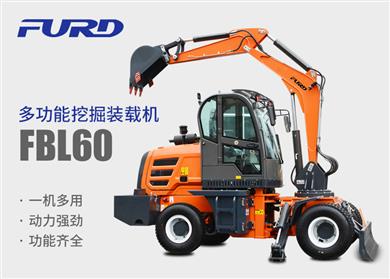 FBL60挖掘機，工程裝載機，一體機